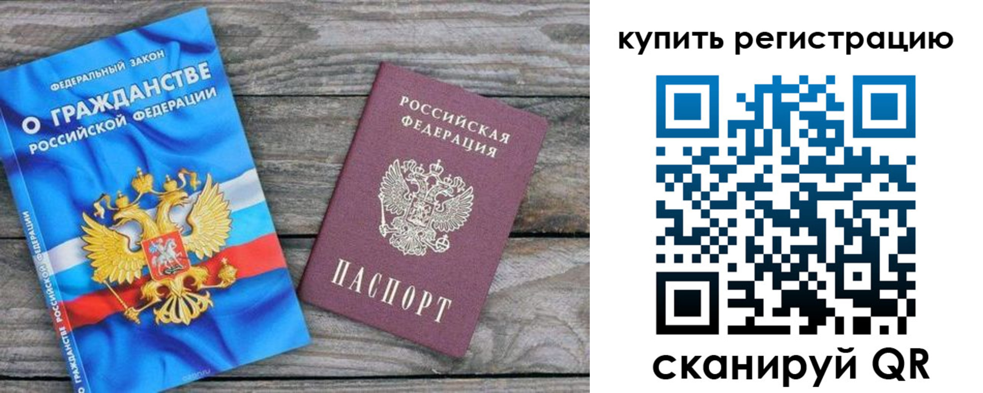 временная регистрация законно в Сертолово