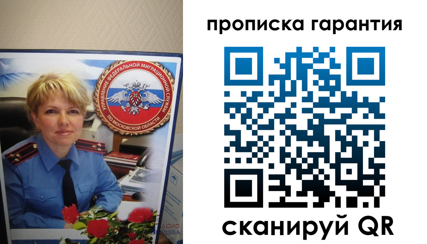 прописка для военкомата в Сертолово