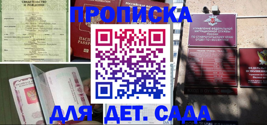 прописка для школы в Сертолово
