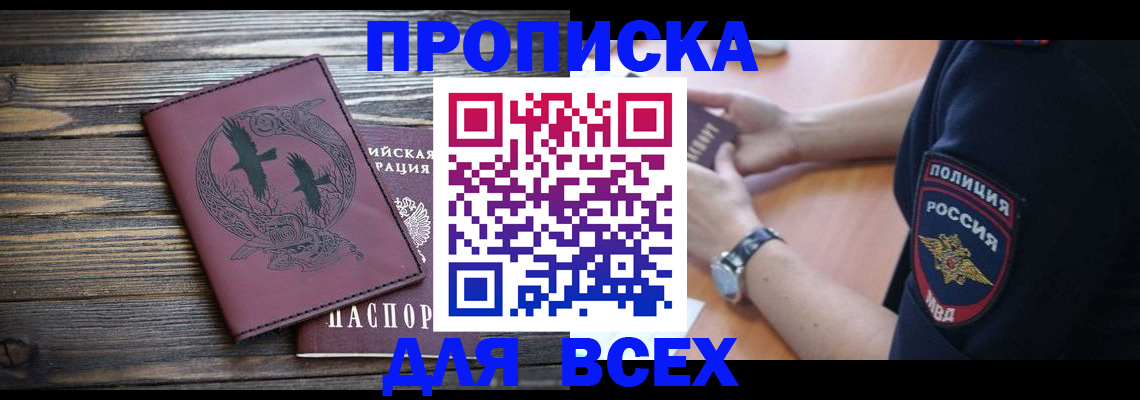 временная регистрация недорого в Сертолово