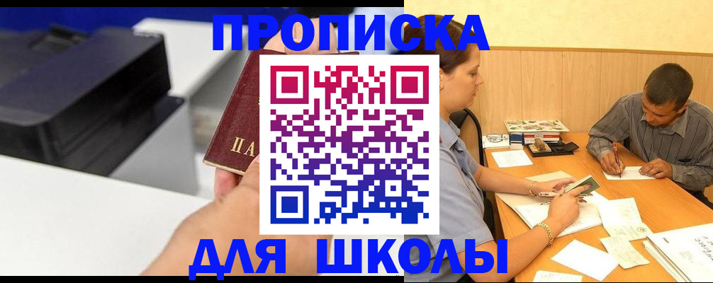 регистрация для дет. сада в Сертолово