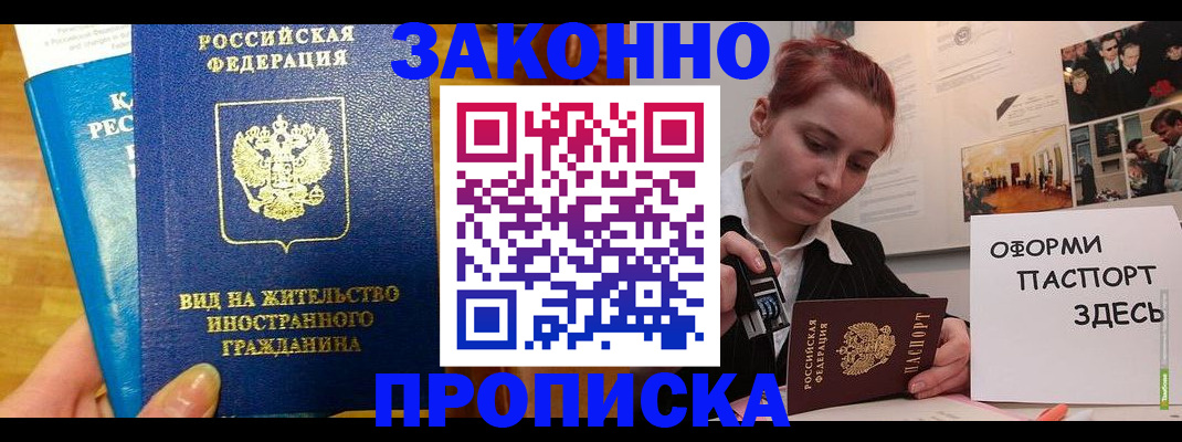 прописка штамп в Сертолово