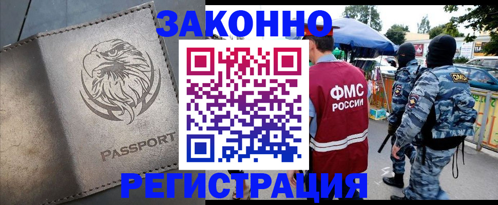 временная регистрация в квартире в Сертолово