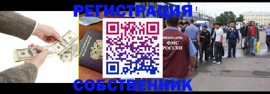 прописка ребенка в Сертолово